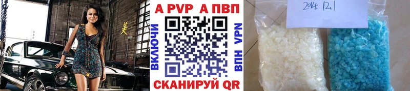 APVP Соль  как найти наркотики  Мценск 