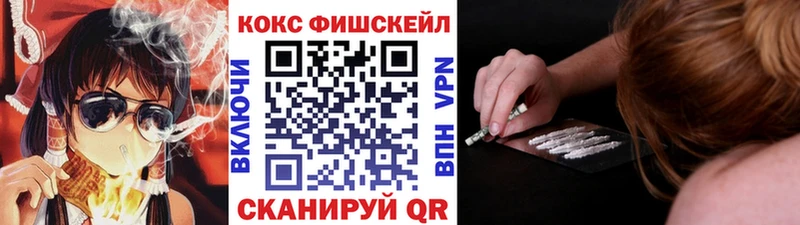 COCAIN Fish Scale  Мценск 