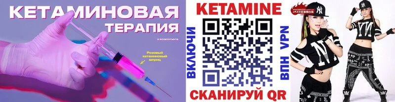 КЕТАМИН VHQ  даркнет сайт  Мценск 