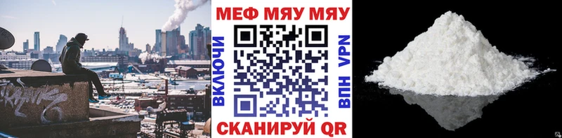 сколько стоит Мценск МЯУ-МЯУ кристаллы
