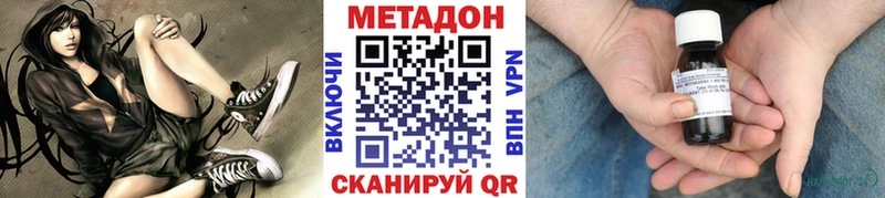 купить наркоту Мценск гидра зеркало Метадон кристалл